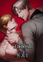 Painting | วาดด้วยหัวใจ