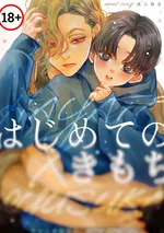 ลองจนติดใจ