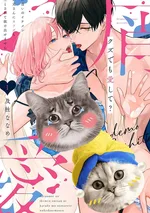 (ชนต้นฉบับ)พี่ชายสุดหล่อที่แอบชอบ