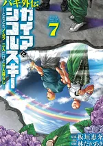 Baki Gaiden: Gaia & Sikorsky - Sometimes Nomura—Two yet Three People Living Together