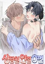 โอนสายรัก กรุณากด 0 - Call 0 to Connect to a Counselor