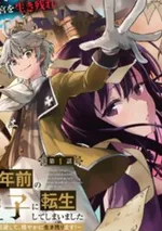 จากชาวบ้านธรรมดา ย้อนกลับมาเกิดในร่างเจ้าชายทรราชเมื่อ 300 ปีก่อน Simple Villager, was Reincarnated as an Infamous Tyrant Prince from 300 Years Ago! ~ I 