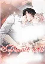 บริการส่วนตัว Private call