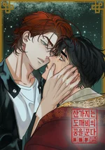 Dreaming Of The Dokkaebi