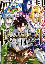 Dorei Tensei Sono Dorei Saikyou no Moto Ouji ni Tsuki