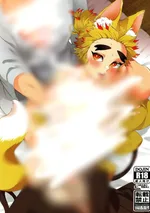 เจ้าสาวของผมคือสุนัขจิ้งจอก