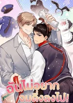 ฉันไม่อยากจมดิ่งลงไป! [รวมเรื่องสั้น]