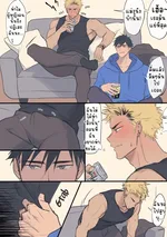 เพราะเมา