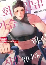 Our Member! It's Time for Your Heart 