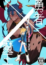 (ONE SHOT) ผู้กล้า X จอมมาร - 5 ดาว ปลุกพลัง ดาบแห่งผู้กล้า