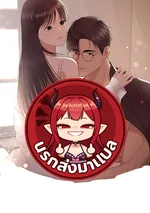 เล่นเสียวกับคุณครูบนเกาะ