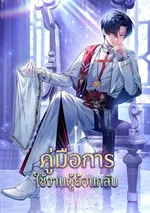 Regressor instruction manual