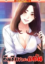 คืนชีพชำระแค้น [ Repay With You  ]