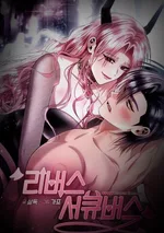 (จบ) Reverse Succubus - การกลับมาของซัคคิวบัส
