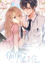 แอบรักให้เธอรู้