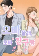 (จบ)แอบ...กับเพื่อนของพี่ชาย