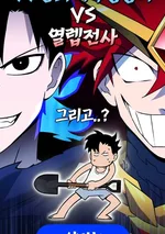 Shovel : พลั่วพิชิตโลก