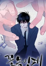 Stalker's Game [จบ]