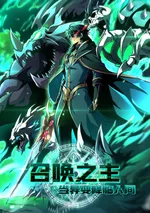  Lord of Summons! Sudden Mutation: ราชันย์อัญเชิญแห่งโลกวิปลิต