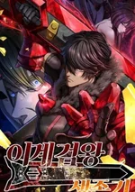 บันทึกต้องรอดของราชาดาบในต่างโลก - Survival Story Of A Sword King In A Fantasy World