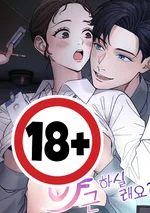 (18+) มาทำงานล่วงเวลาด้วยกันไหมคะ? - Would You Like to Work Overtime?