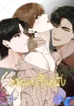 กาลครั้งหนึ่ง 