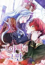 ท่านพ่อ ข้าจะเป็นจักรพรรดินีเอง