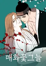 ใต้ร่มดอกเหมย