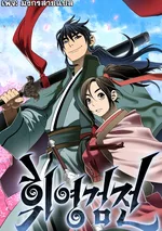 ตำนานดาบประกายแสง - Tales of A Shinning Sword (ชนต้นฉบับ)