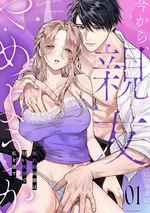 ตั้งแต่ตอนนี้...เราเลิกเป็นเพื่อนกันเถอะ