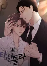 Tarantula - ใยรักทารันทูล่า
