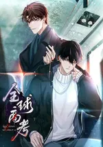 สอบสยองระทึกโลก (Y)