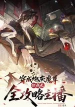 จอมมารจอมอับโชคงั้นเหรอ? ขอโทษที ฉันมันสตรีมเมอร์สายกลยุทธ์เต็มสูบ!