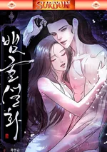 ( จบ )ตำนานรักในถ้ำงู [ The Story Of The Snake Cave ]