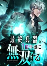 อาวุธสุดท้าย จะเก่งกาจเหนือใครในอีก 100 ล้านปี - The Ultimate Weapon Returns After 100 Million Years