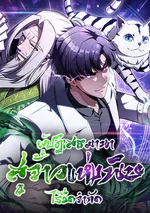 ผู้ปฏิเสธมานา สู่จ้าวแห่งพิษไร้ขีดจำกัด | The Chairman of Pharmaceutical Company Is a Poison King