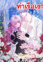 พระเอก BL จอมหมกมุ่น พยายามที่จะกักขังฉัน | The Obsessive Maniac Is Trying To Confine Me