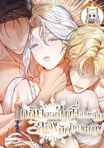 กลีบดอกไม้ที่เปียกชื้นของนักบุญหญิง