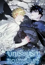 The Taming (테이밍)