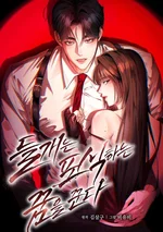 หมาป่าร้ายฝันถึงการล่าเหยื่อ The Wild Dog Dreams of Devouring