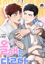 This year is different | ปีนี้จะไม่เหมือนเดิม