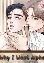 [จบ] Why I Want Alpha 