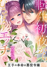 -จบ-   ทะลุมิติไปเป็นนางร้าย