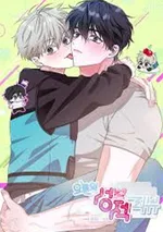 บทวิจารณ์เรื่องเซ็กส์ประจำวันนี้