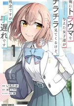 พวกเธอที่สร้างแผลใจจะสายไปไหมที่มาขอคืนดี