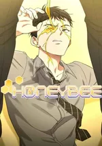 น้ำผึ้งหวาน [Honeybee] ( 18+ ไม่เซ็นเซอร์ )