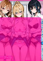 ( 20+ ) ผมที่เป็นคนจืดชืด แต่อยู่ดีๆ กลับโดนแต่งตั้งให้เป็น "คนรับใช้ลงโทษ" ของแก๊งสามสาวแกลตัวแม่ซะงั้น