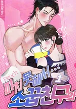  (จบ) เสิร์ฟรัก เกินเส้นเพื่อน