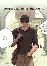 นักรบมาเยือนปราสาทหลวง