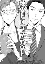 รักใส ๆ ที่พังทลาย